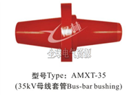 35KV 母线套管