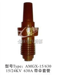 15/24KV 630A带伞套管