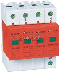 HRM-E 60KA 电涌保护器