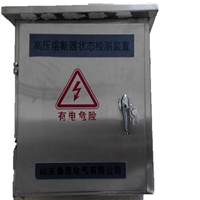 高压熔断器状态检测装置