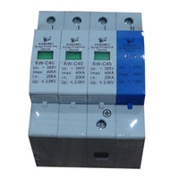 KW-C40-(3+NPE)浪涌保护器