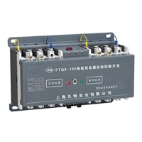 FTQ2双电源自动切换开关