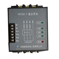 FRTSC-Y 复合开关