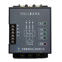 FRTSC-△ 复合开关