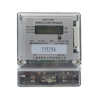 DDSY75单相电子式预付费电能表(插卡)