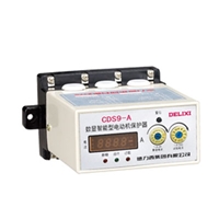 CDS9-系列数显智能型电动机保护器