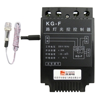 KG-F路灯光控控制器