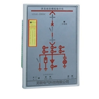 LOLK-2000C开关状态指示仪