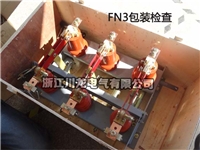 FN3-12R/400A户内高压负荷开关带熔座
