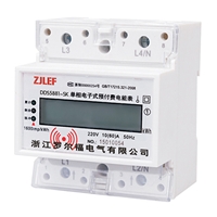 DDS5881-SK型单相导轨式预付费电能表