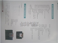 磁控式电动机软启动