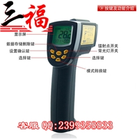 希玛AR872D 高温型红外测温仪