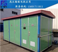 630KVA 800KVA 美式箱变 欧变 美变 箱式变电站315KVA 400KVA 500KVA