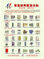 高低压成套开关设备、高低压机箱机柜、钣金机壳研发生产及电力综合自动化控制系统工程和配电工程的设计、制