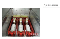 欧玛嘉宝断路器