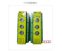 C机构线路模块