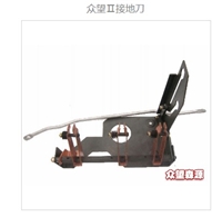 ABB接地刀