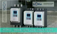 邯郸曲周 供应 90kw 在线软启动器 电机软启动器价格