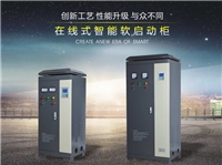 罗卡软启动器37KW/380V风机水泵软启动器30KW45KW55KW软起动器