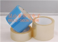 蓝色冰箱固定胶带