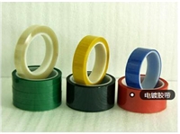 铝板阳极保护胶带 金属阳极氧化保护胶带