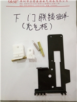 充气柜下门连锁