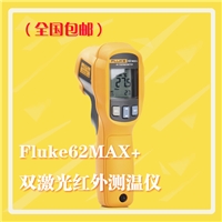 红外测温仪Fluke62MAX厂家