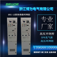 NXRING系列全绝缘全封闭环网柜开关设备