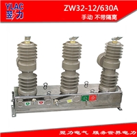 户外高压真空断路器ZW32