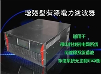 西驰100A增强型有源电力滤波器