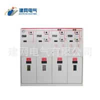 建网电气 XGN15-12 SF6充气柜 高压开关柜 六氟化硫柜高压柜