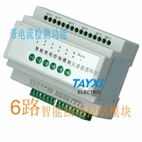 ZY0616 电流检测功能 智能照明控制模块