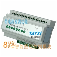 LC-0816智能开关控制模块  8路手机APP
