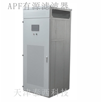 ZYE-APF有源电力滤波器  HPD2000-50A抽屉式