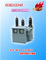 JLS-10型三相油浸式高压电力计量箱