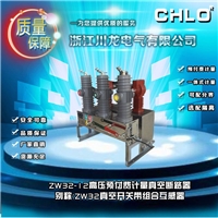 ZW32高压预付费计量装置
