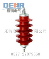 供应HY5WZ-17/45氧化锌避雷器