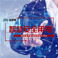 智慧安全用电的系统概述告诉你什么是真正的智慧用电