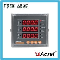 安科瑞网络多功能电表 ACR220E 四象限电能仪表 LED显示