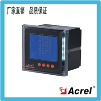 安科瑞ACR320E/M多功能双向电能表三相LED显示智能远程多功能电表