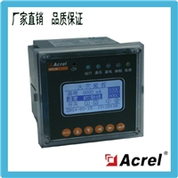 安科瑞ARCM200L-J8T8火灾探测器 8路电流8路温度2路继电器4路开关