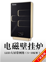 8KW智能控制家用变频电磁采暖炉