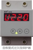 过欠压保护器 自动重合闸 益民过欠压保护器专业制造