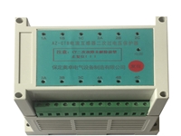 AZ-CTB二次过电压保护器主要用于各种CT二次侧的异常过电压保护