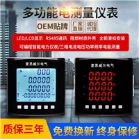 PD194E-9S4 多功能液晶仪表