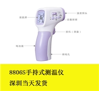 正品人体测温仪DT8806S高精度检测