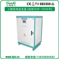 30KW油电与光伏供电互补式逆变器电源