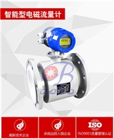 潍坊奥博ABDT-LD污水行业大口径电磁流量计