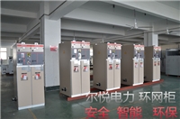 MNS低压开关柜厂家提供XGN15-12全绝缘环网柜