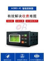 热电厂智能仪表ABDT-IC控制器可靠安全